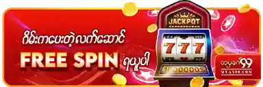Myan99 Free Spin promotion banner